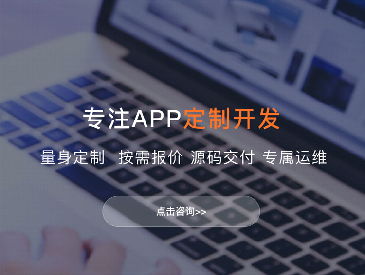 博尔塔拉蒙古APP定制方案