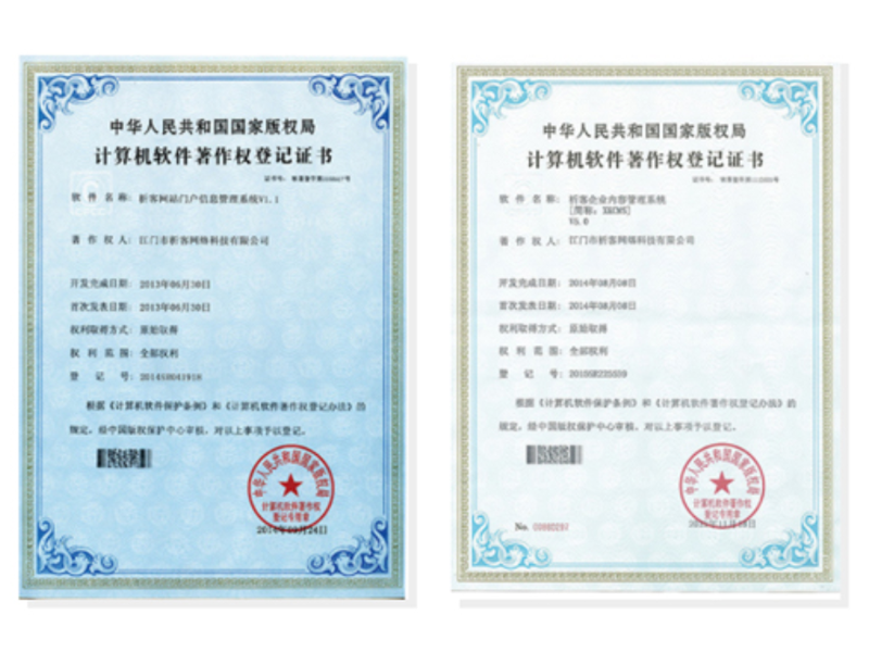 博尔塔拉蒙古软著资质