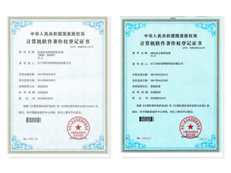 博尔塔拉蒙古软著资质