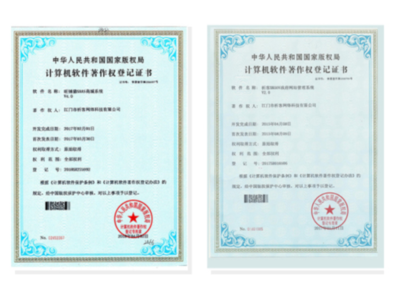 博尔塔拉蒙古软著资质