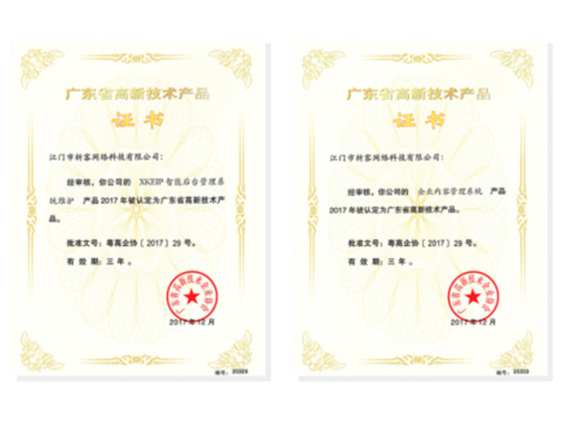 博尔塔拉蒙古高新产品