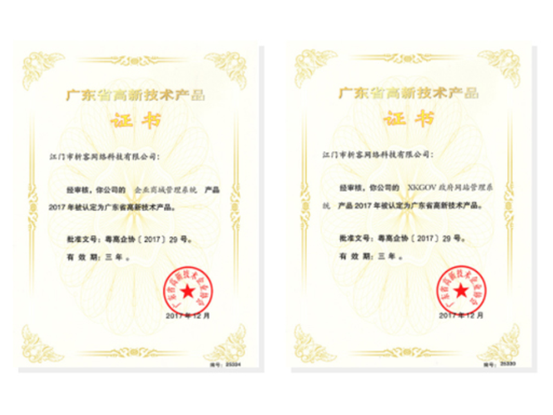 博尔塔拉蒙古高新产品