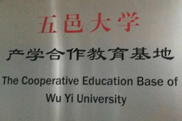 博尔塔拉蒙古产学合作中心