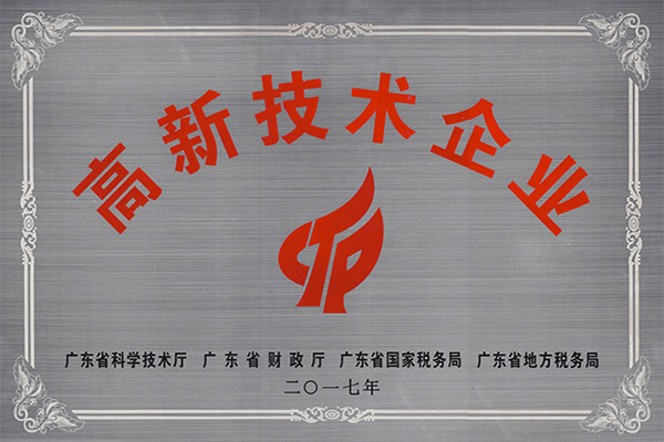 博尔塔拉蒙古高新技术企业